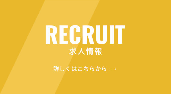 recruit_half_banner